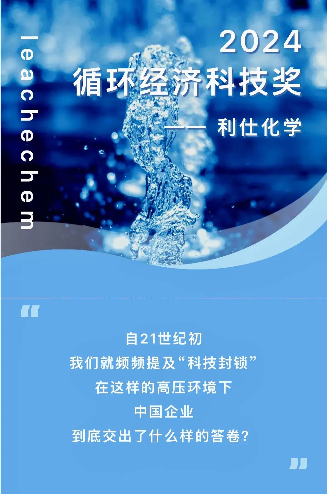 喜報(bào) | 國內(nèi)首創(chuàng)、國際領(lǐng)先，循環(huán)經(jīng)濟(jì)領(lǐng)域的璀璨新星！